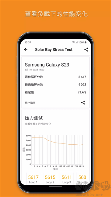 新3dmark下载_3DMarkappv2.6.5025手机版安卓版下载