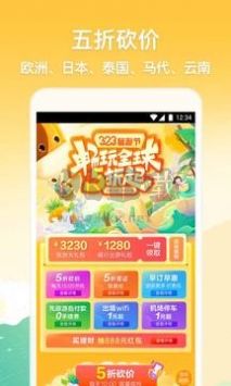 途牛网旅游下载_途牛旅游最新版v10.26.2手机app下载