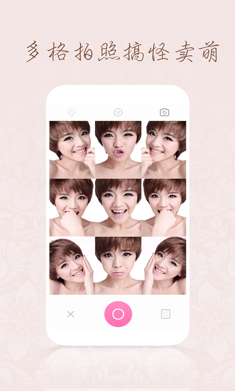 百度魔拍下载_百度魔拍相机v2.1.4.6安卓版下载