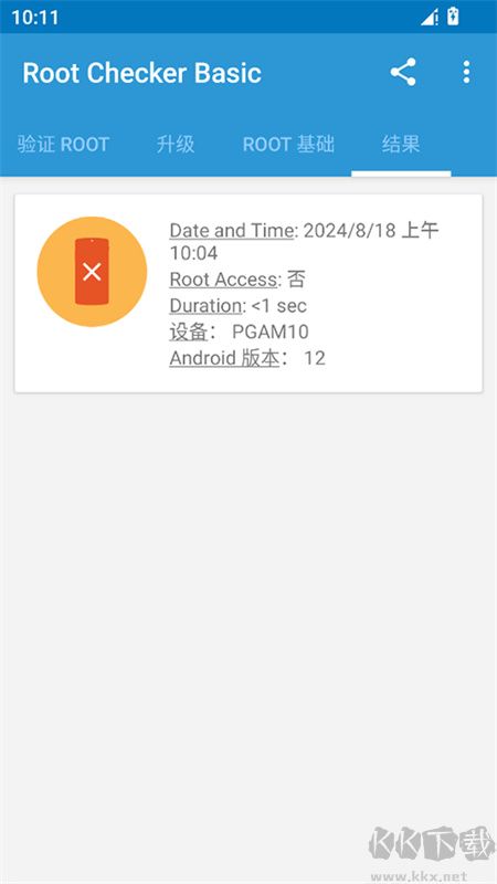 rootexplorer中文版下载_RootExplorerv4.12.7汉化版软件下载