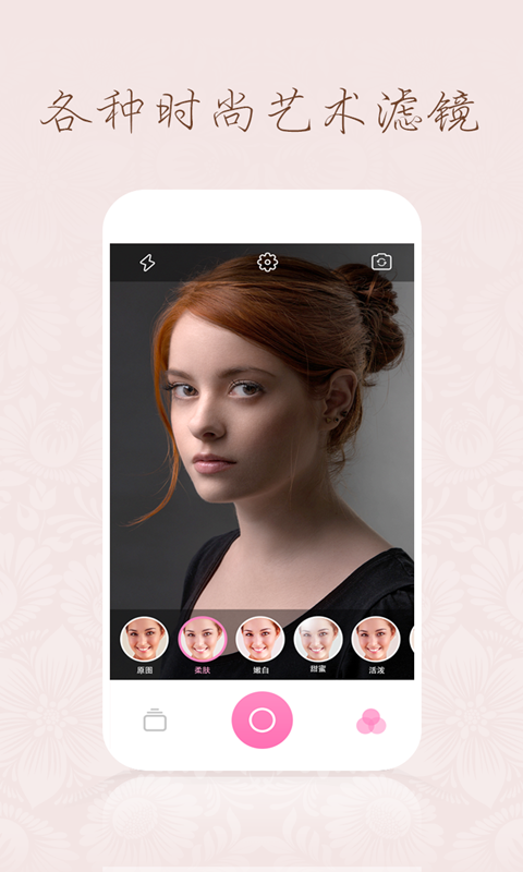 百度魔拍下载_百度魔拍相机v2.1.4.6安卓版下载