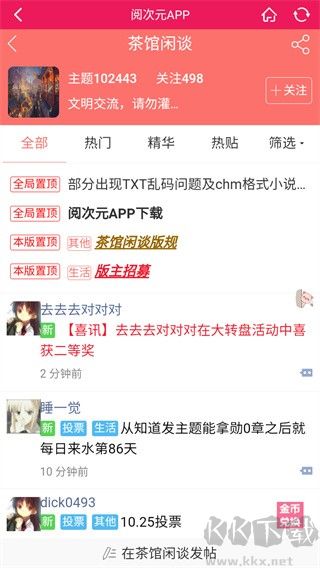 阅次元下载_阅次元app安卓版v1.0.9完整版免费app下载