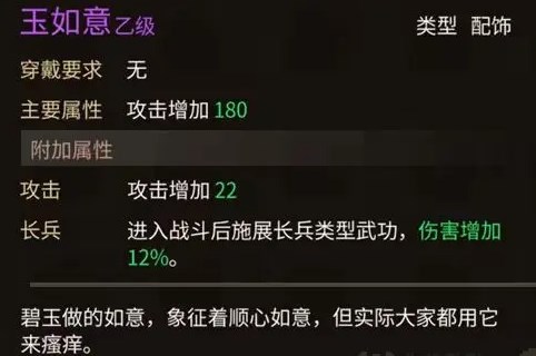 大侠立志传手机版东南地区柴王路线全流程_柴王