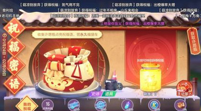 跑跑卡丁车手游50条祝福密语领取永久福袋车活动全攻略_跑跑卡丁车刷福袋