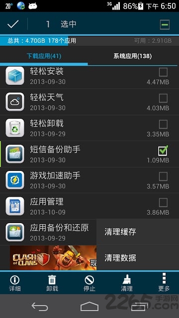 app2sd下载_APP2SDAPP安卓汉化版v11.4推荐下载