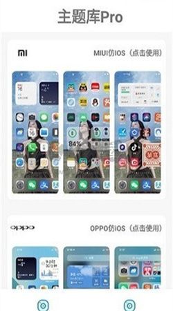 主题库下载_主题库pro免费版最新v9.6安卓版下载