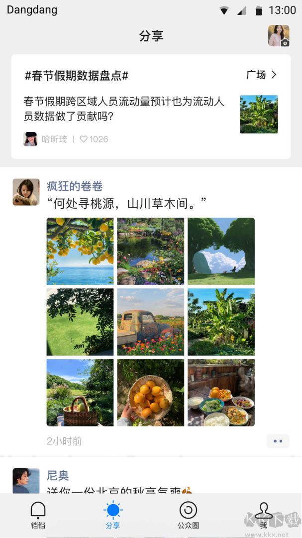 铛铛app下载_铛铛appv3.1.33最新版下载