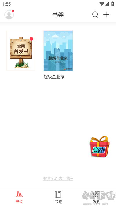 另类小说蜜桃下载_蜜桃小说v5.75安卓版软件下载