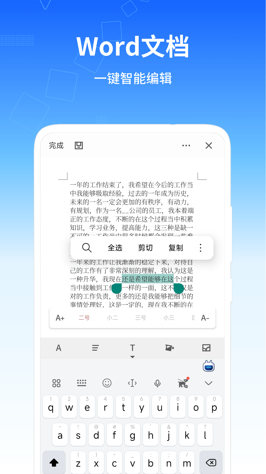 五大常用办公软件有哪些 热门的办公软件分享