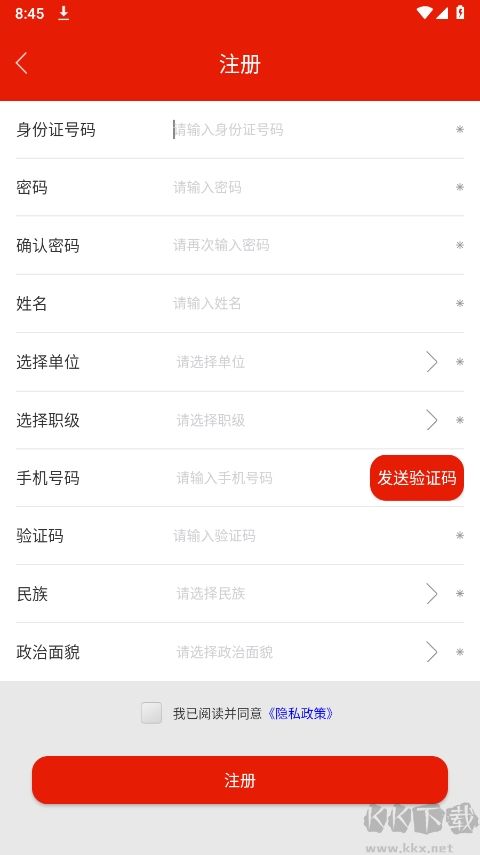 重庆干部网络学院