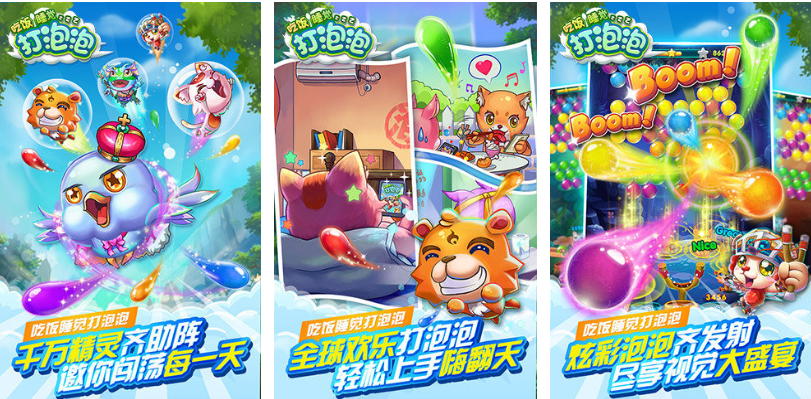 人气较高的打泡泡小游戏推荐 受欢迎的打泡泡游戏下载2025