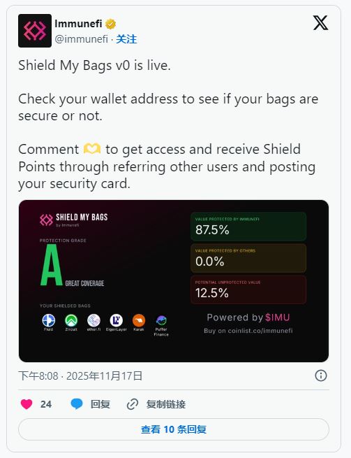 Immunefi(IMU)币具体介绍