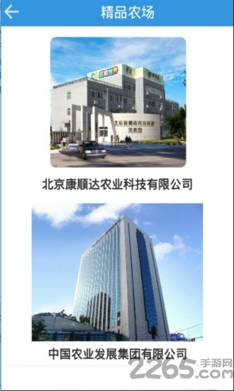 农信通app 农信通官网下载