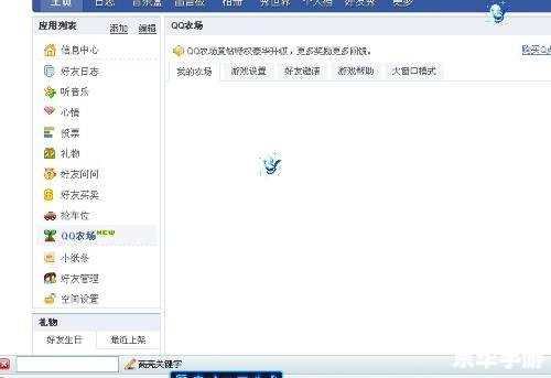 qq农场打开是空白 解决QQ农场打开空白问题,畅享农场乐趣 qq农场打开是空白 解决QQ农场打开空白问题,畅享农场乐趣