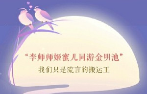 遇见逆水寒8.19驿站小报答案攻略_李师师遇见逆水寒