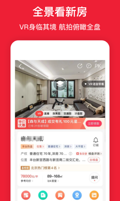 好用的租房软件有哪些 免费的租房app大全