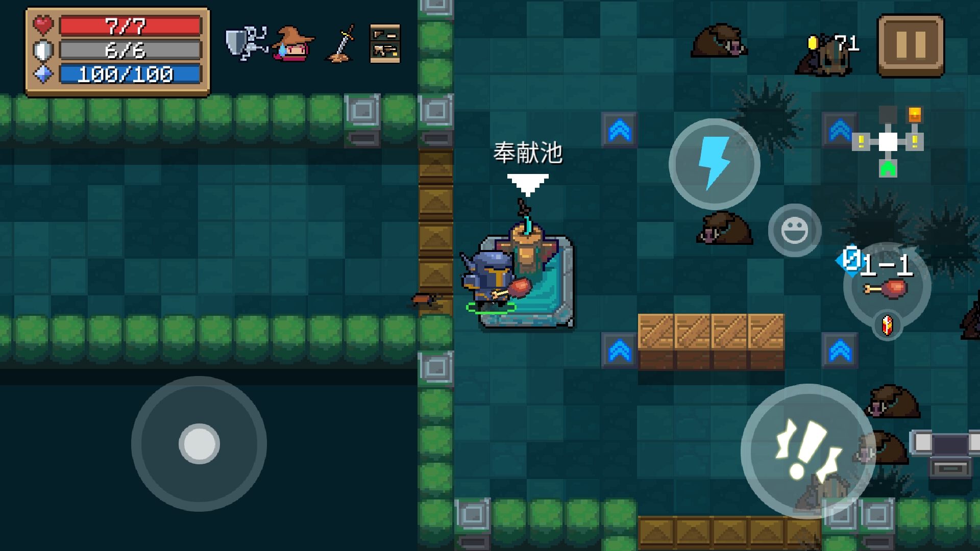 奉献池作用一览?元气骑士奉献池有什么用?_元气骑士奉献池