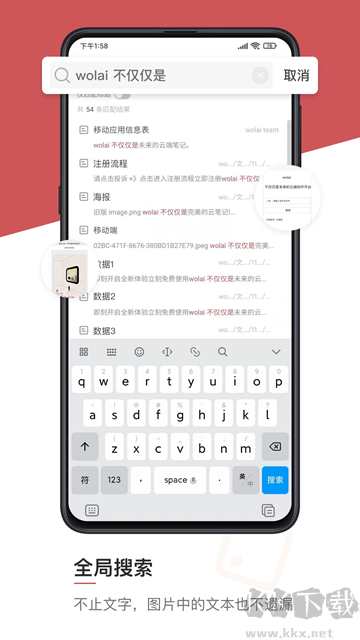 我来WOLAI下载_wolai我来v2.0.6安卓版免费app下载