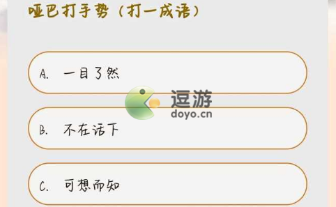 倩女幽魂手游哑巴打手势灯谜答案分享_哑巴打手势打一个成语猜灯谜