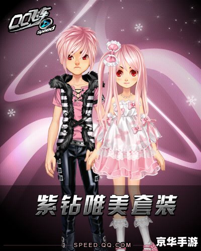 QQ飞车缘分天空:探寻与竞速的完美结合