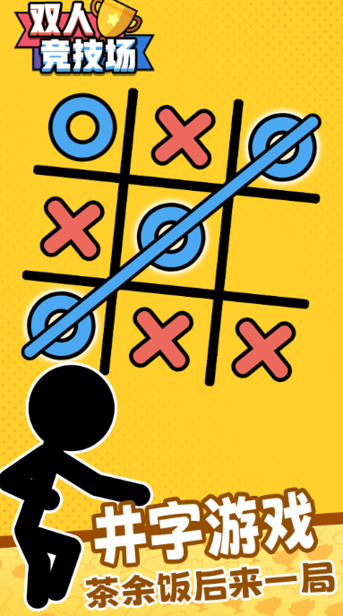 流行的井字游戏下载 免费的井字游戏推荐2025
