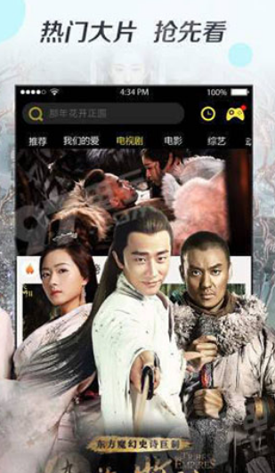 电影天堂下载_电影天堂TV版v5.5.8最新版安卓版下载