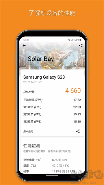 新3dmark下载_3DMarkappv2.6.5025手机版安卓版下载