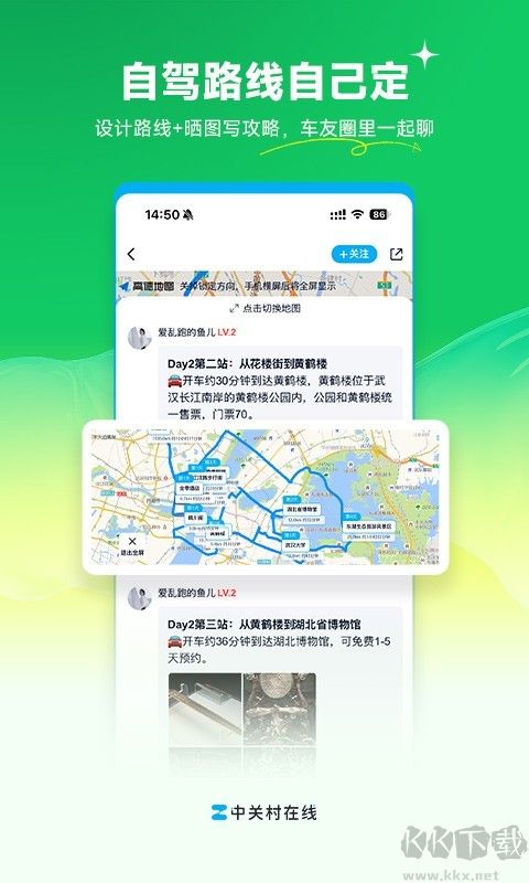 中关村下载_中关村在线v11.10.01官方版手机app下载