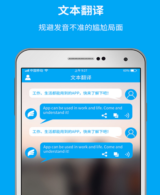 2024年免费翻译软件推荐:十大好用翻译APP排行榜