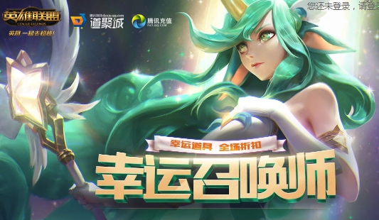 LOL2020年3月幸运召唤师地址分享_lol幸运召唤师3月活动网址