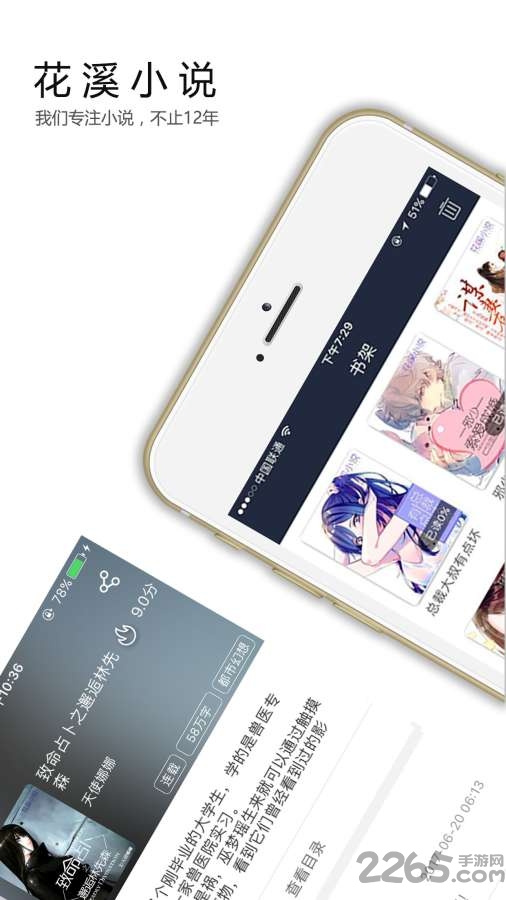 花溪小说免费阅读下载_花溪小说APPv3.4.6安卓免费版免费app下载