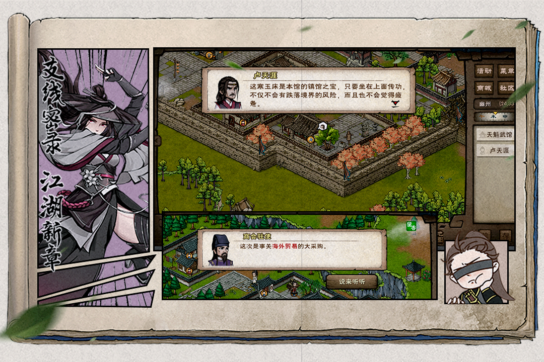 2025最值得玩的武侠回合制手游推荐合集