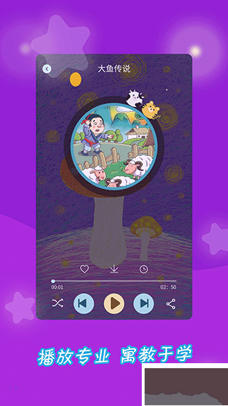 成语故事下载_成语故事大全v5.6.1免费版免费app下载