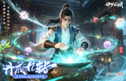 2025热门仙侠手游推荐:耐玩高人气排行榜TOP榜单