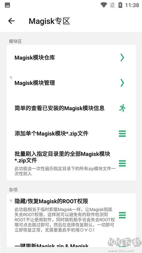 搞机APP免费软件下载_搞机助手app最新版v2.10.18安卓版软件下载