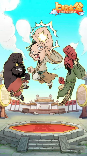 上吧主公攻略大全 上吧主公新手攻略分享