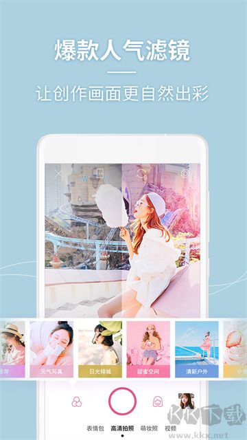 美人相机安卓版下载_美人相机appv4.8.5最新版推荐下载