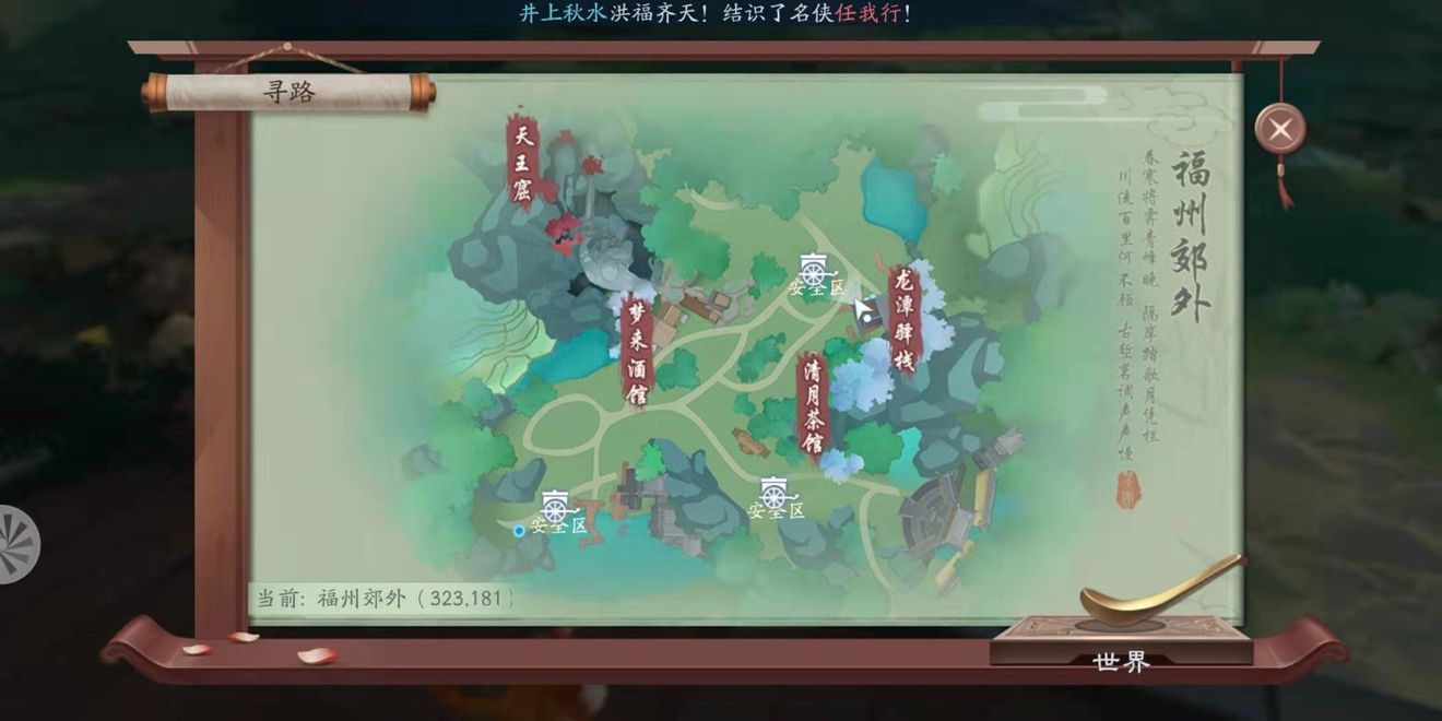 新笑傲江湖引魂灯奇遇评测_笑傲江湖挖宝坐标