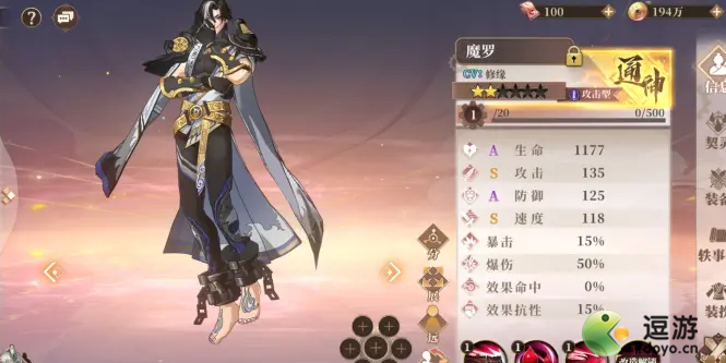 古剑奇谭木语人魔罗契灵搭配推荐_古剑奇谭木语人契灵