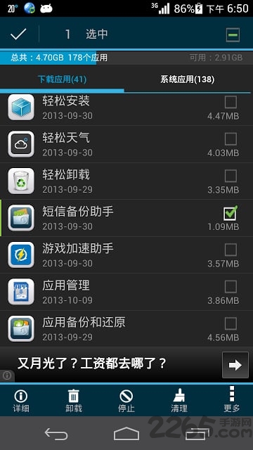 app2sd下载_APP2SDAPP安卓汉化版v11.4推荐下载