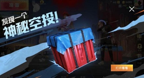 和平精英幸运空投有什么用?和平精英幸运空投是什么意思?_和平精英幸运空投