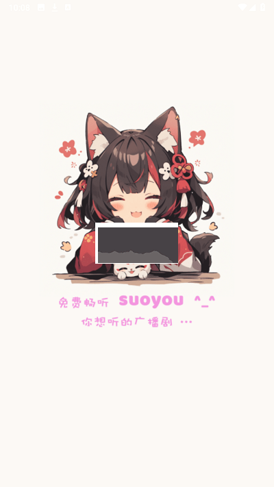 腐竹下载_腐竹FM安卓正版2023最新v3.0.4手机app下载