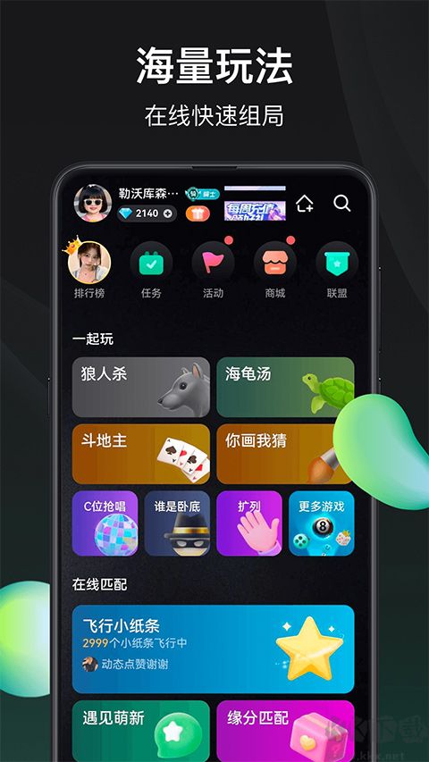 谁是凶手APP下载_谁是凶手v1.6.4.0最新版手机app下载