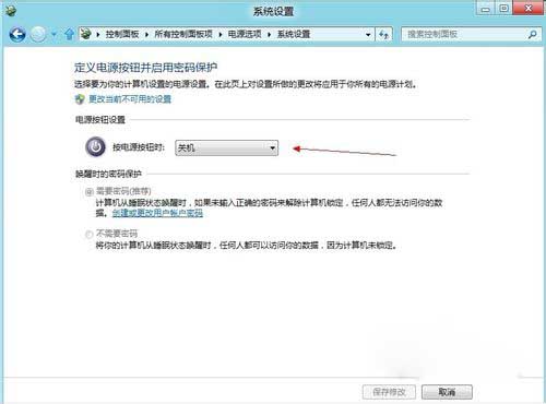 Win8系统如何关机