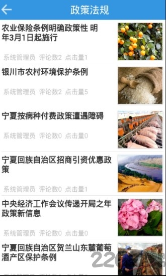 农信通下载_农信通v2.4.36安卓版软件下载