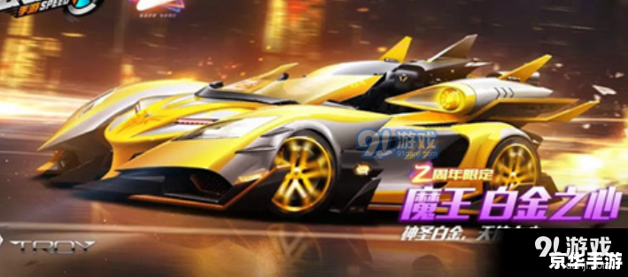 QQ飞车大恶魔——速度与激情的黑暗使者