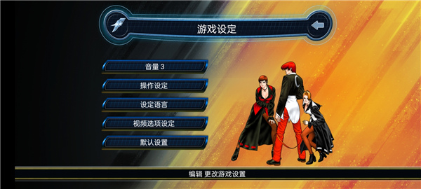 拳皇手游下载_拳皇手游安卓内购破解版V3.6.0安卓版下载