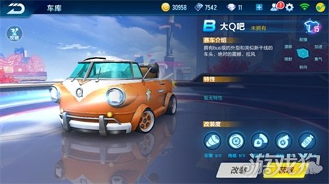 QQ飞车手游大Q吧改装攻略 大Q吧怎么改装