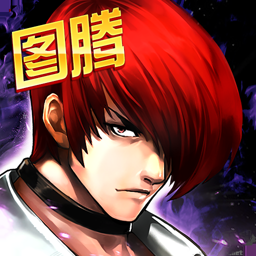 拳皇手游下载_拳皇手游安卓内购破解版V3.6.0安卓版下载