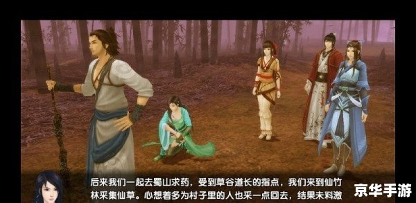 【仙剑奇侠传之灵儿续传】—— 经典再现,探索与战斗的全新篇章 【仙剑奇侠传之灵儿续传】—— 经典再现,探索与战斗的全新篇章